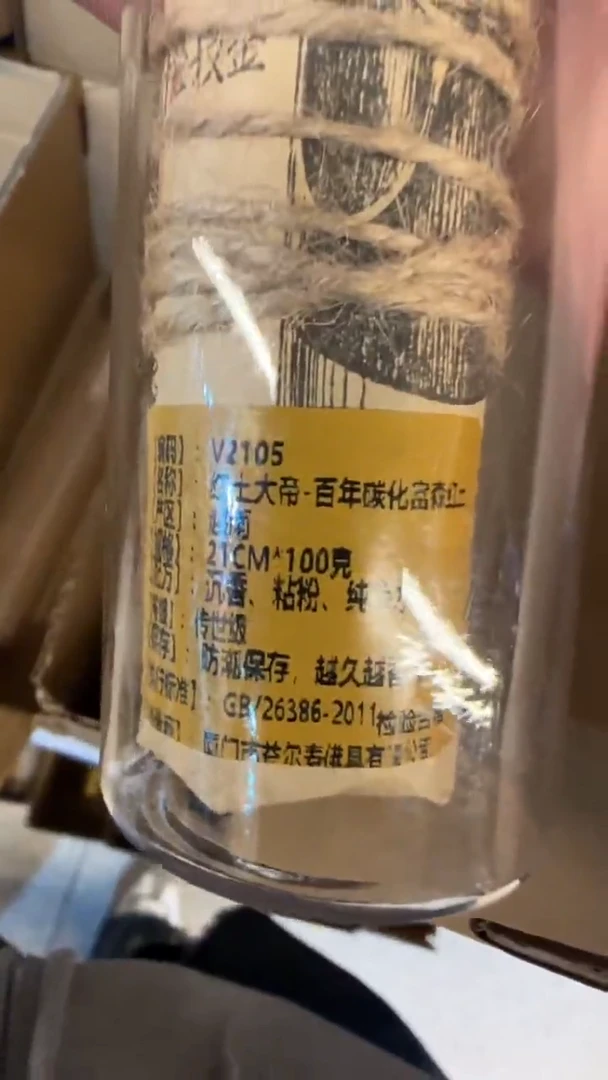 线香92号   红土大帝   100克