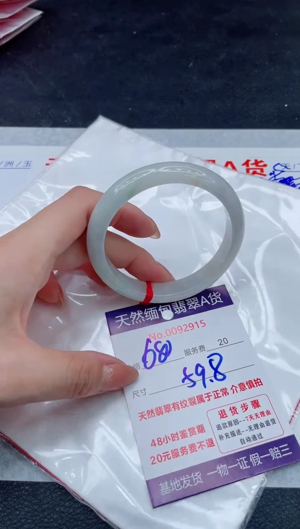 翡翠手镯未镶嵌680.00000