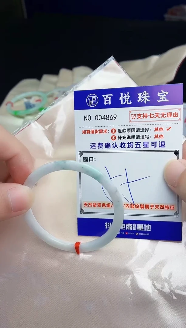 未镶嵌手镯翡翠手镯