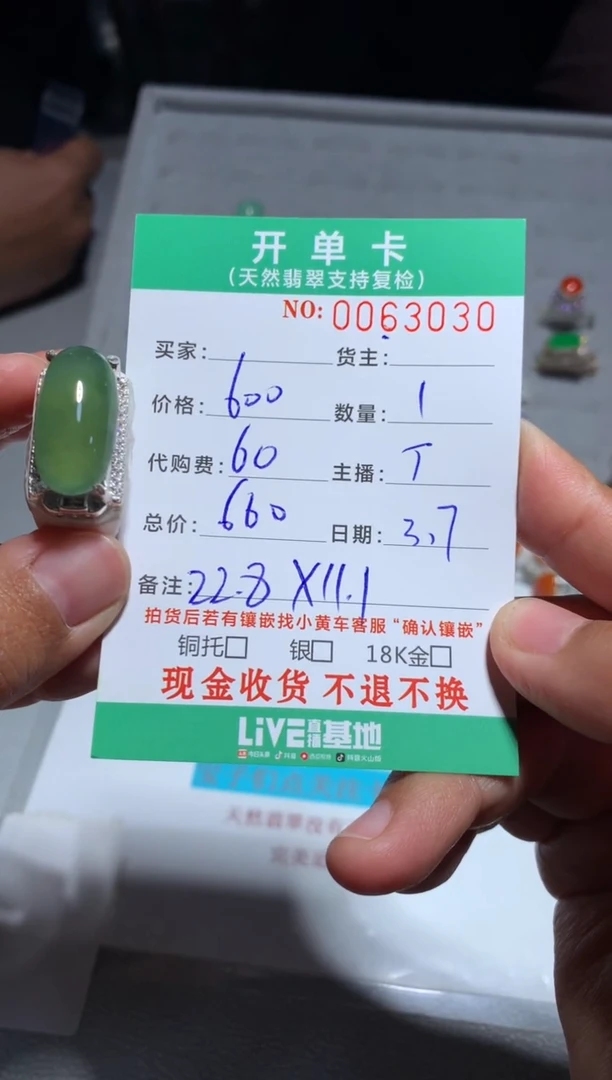 【闪购商品】定制翡翠未镶嵌天然翡翠