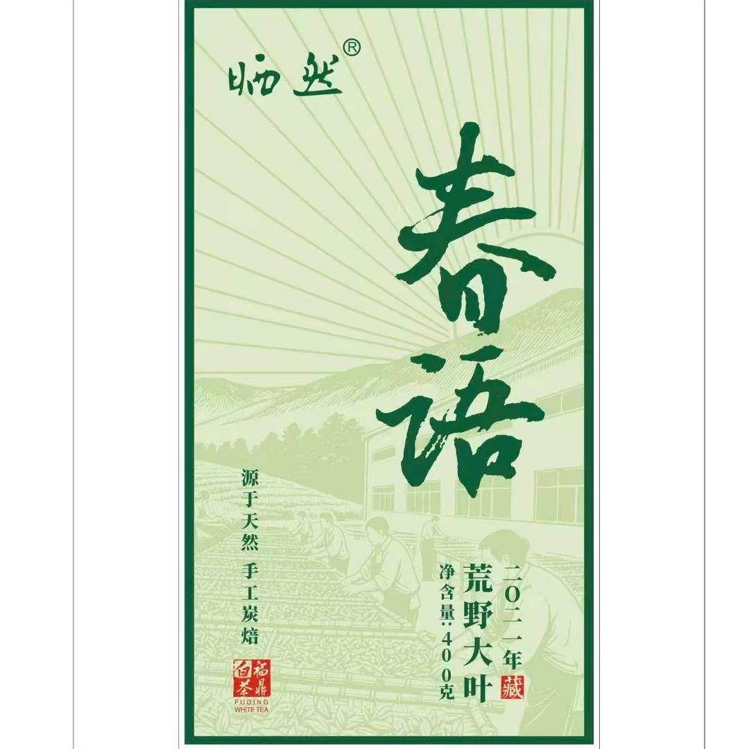 李剑峰2021年荒野大叶砖50克
