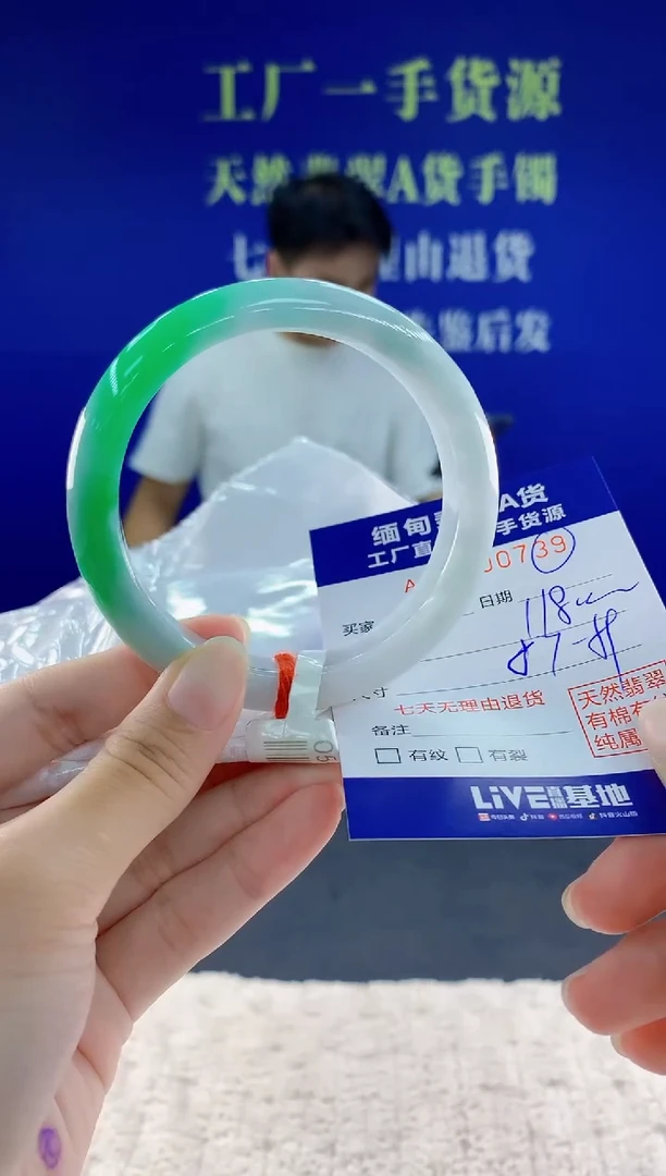 未镶嵌手镯翡翠39