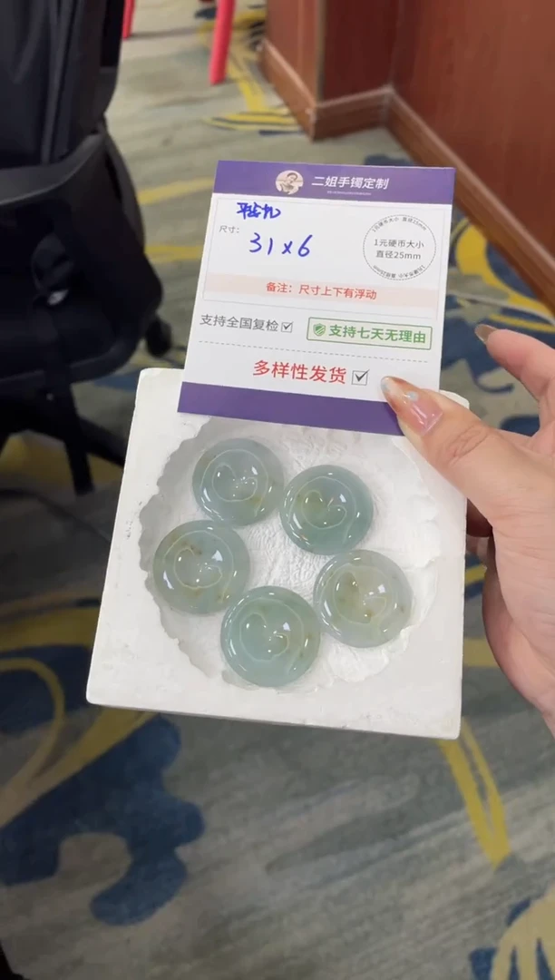未镶嵌挂件翡翠洒金平安扣FL4多样性发其一CP配绳