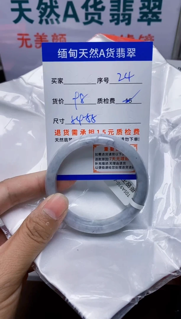 未镶嵌手镯翡翠24缅甸天然A 货翡翠有瑕疵需包容，完美主义慎拍！