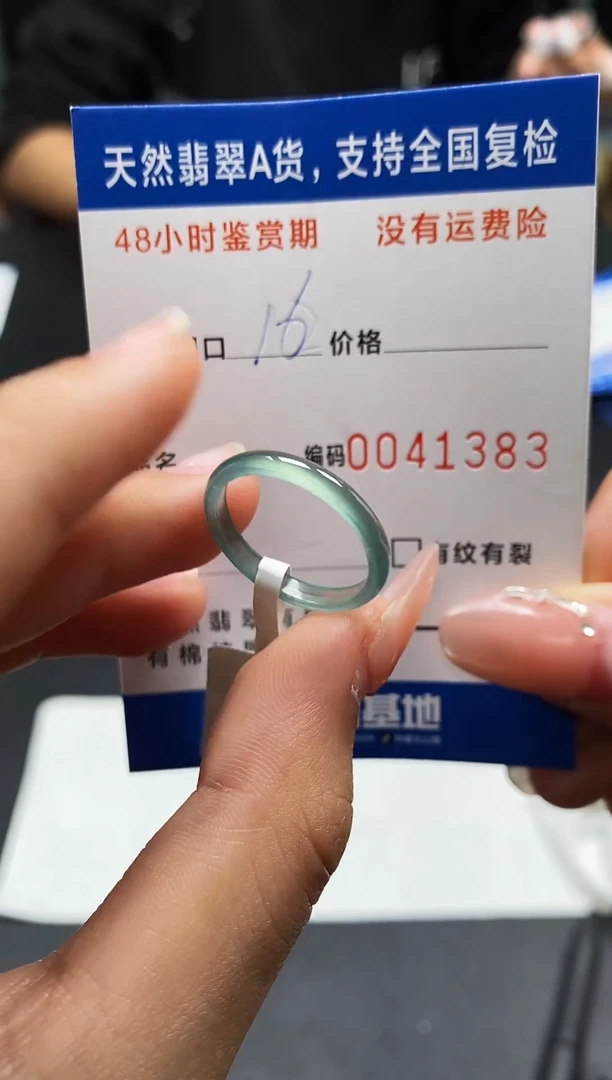 未镶嵌戒指翡翠天然A货翡翠1383