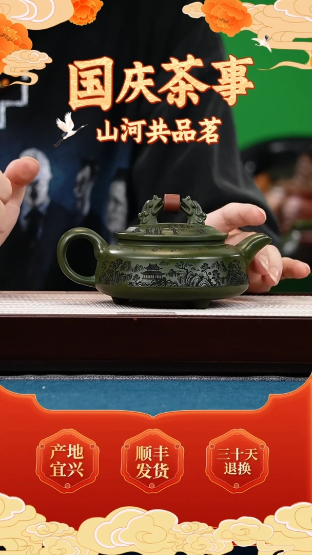 茶壶紫砂绿泥 双龙戏珠