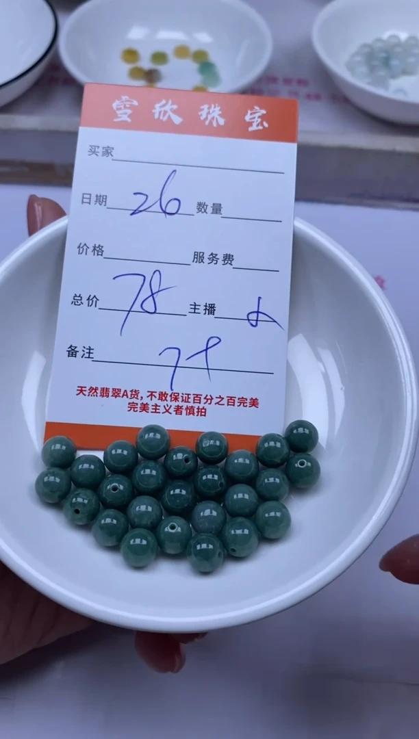颈饰未镶嵌翡翠雪欣散珠定制diy