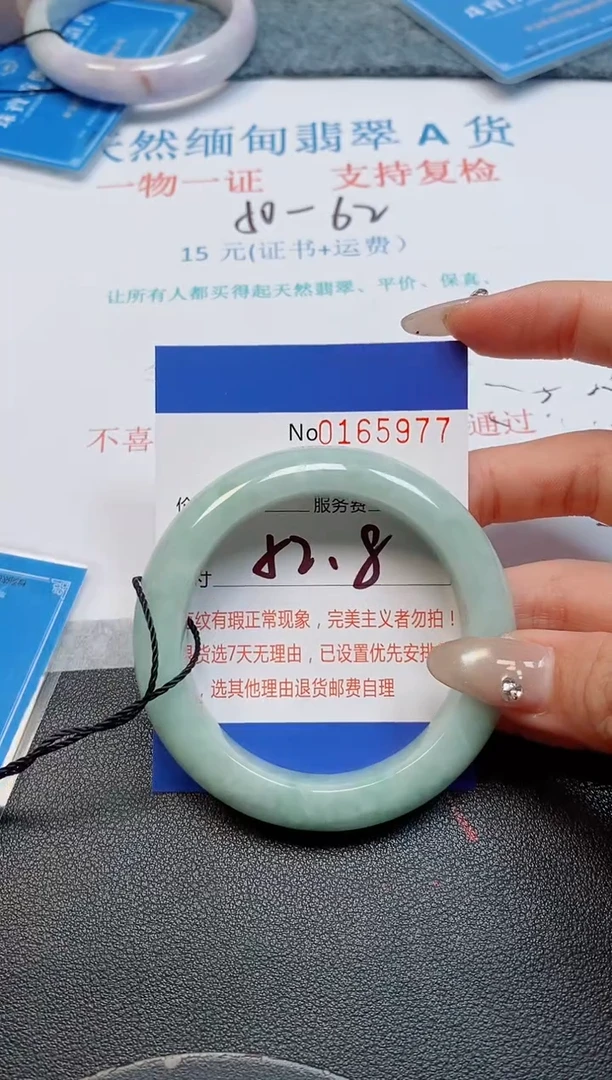 未镶嵌手镯翡翠天然缅甸翡翠165977