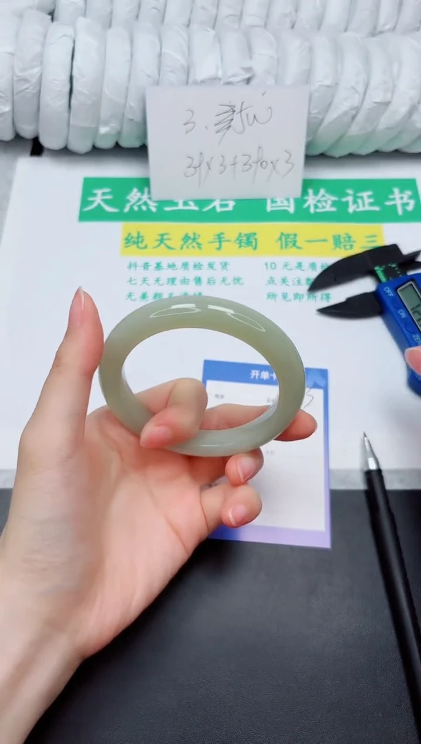 手镯和田玉未镶嵌133-62.9QS3
