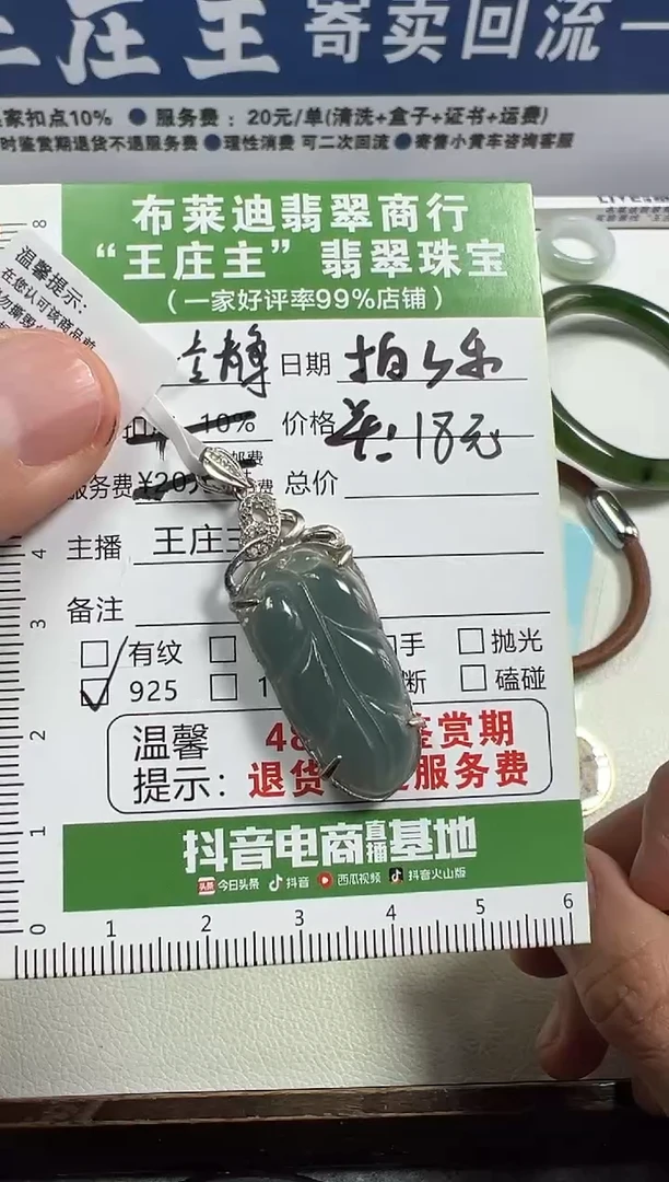 【闪购商品】翡翠挂件未镶嵌挂件