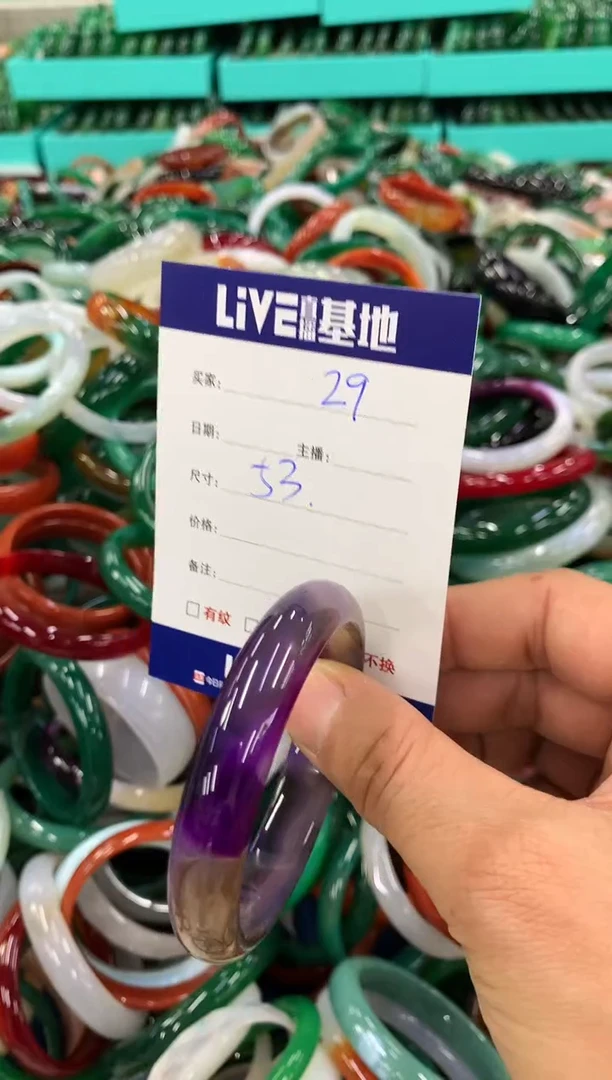 手镯玛瑙/玉髓未镶嵌29