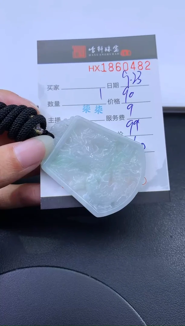 未镶嵌挂件翡翠哈轩 挂件1