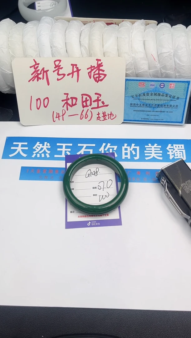 未镶嵌手镯和田玉Q108微色差