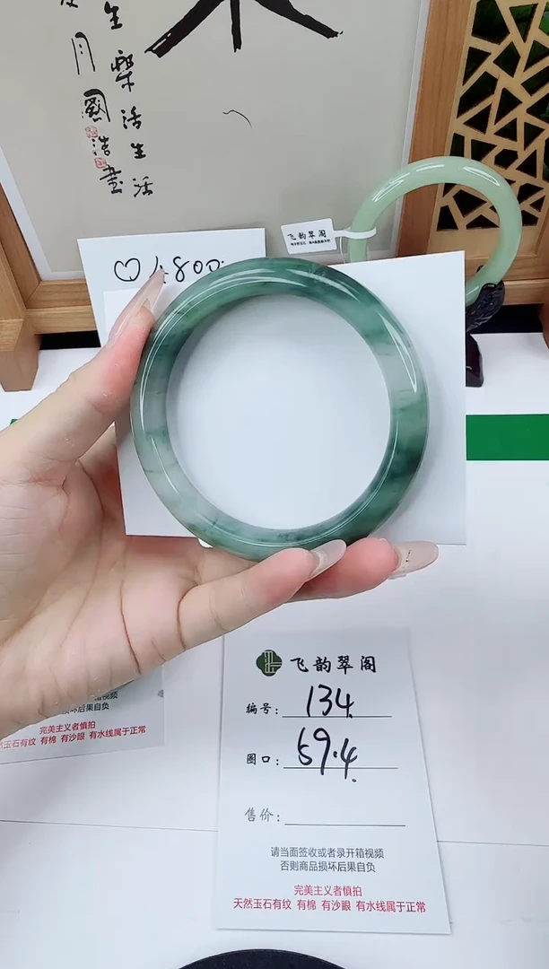 未镶嵌手镯石英质玉134-59/60