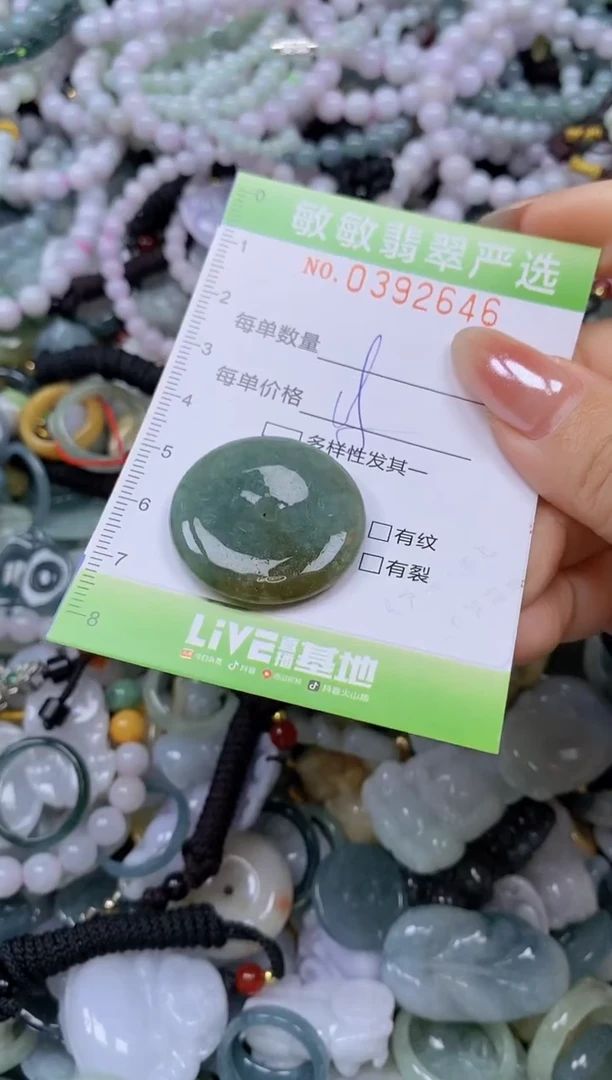 颈饰未镶嵌翡翠闪购0392646