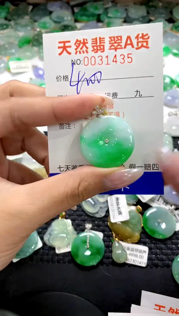 颈饰18K金镶嵌翡翠1