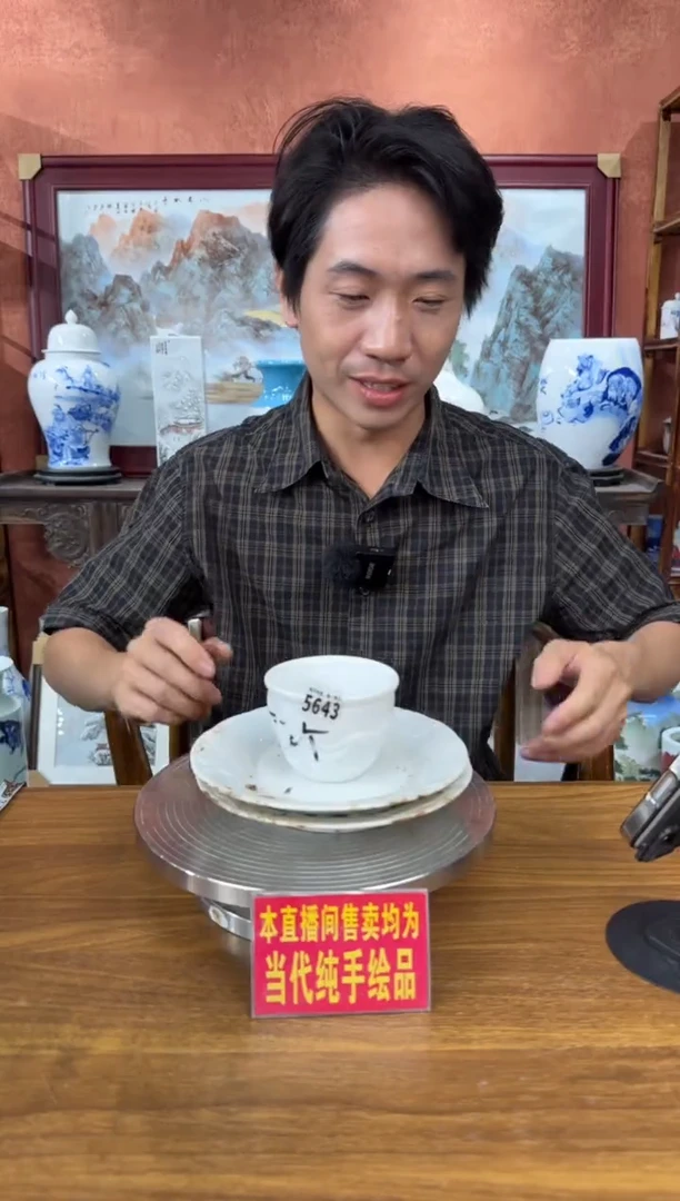 吴义松甄选陶瓷5643