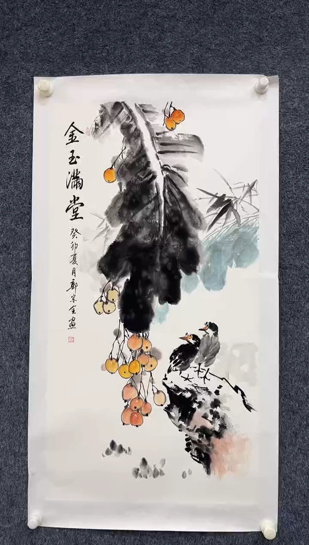 国画9.24zz-郭宗全-不带国检证书-三尺画