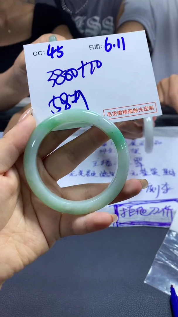 定制翡翠未镶嵌45手镯58+3800元+拍一发一