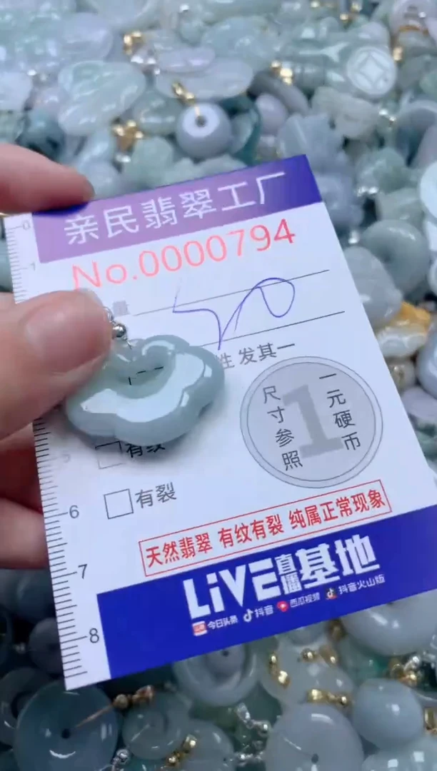 颈饰未镶嵌翡翠794