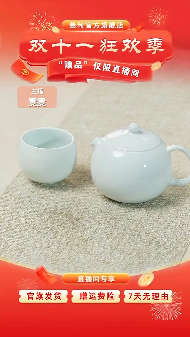【直播】茶壶+杯子