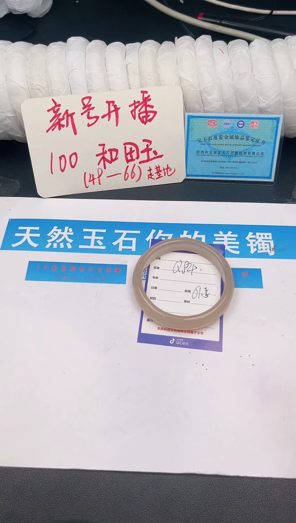 未镶嵌手镯和田玉Q84微色差