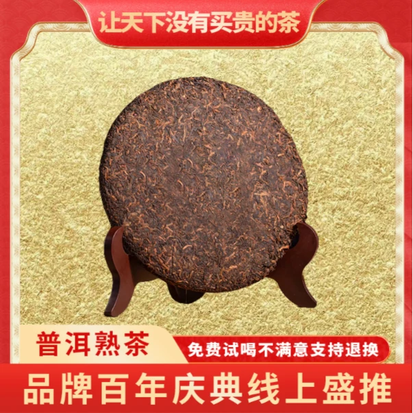 【琴姐佛山茶博会专场】云南正宗普洱普大师-冠军之魂-熟茶