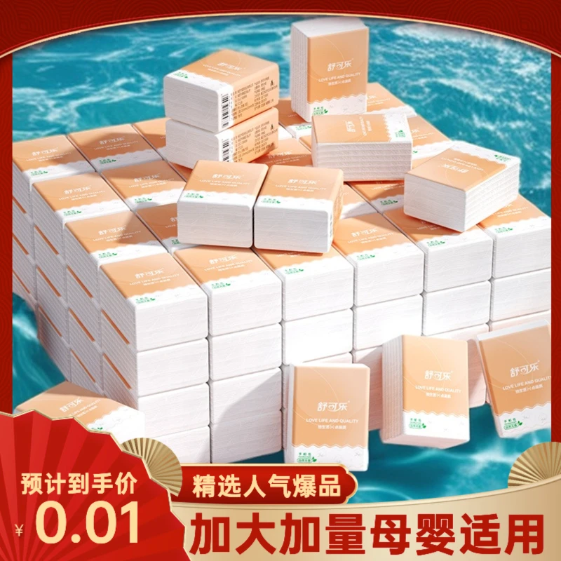 【新人包邮】小包便携式家用餐巾纸面巾纸原木学生装纸巾生活随身装