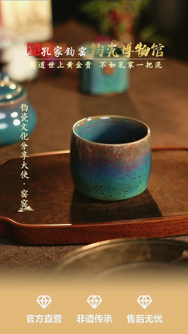 【闪购商品】孔家钧窑艺术欣赏-铜系直口