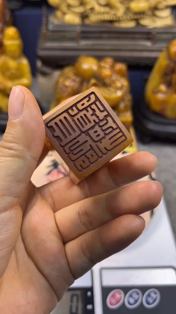 寿山石印石篆刻印章