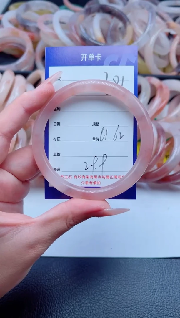 未镶嵌手镯石英质玉281-61