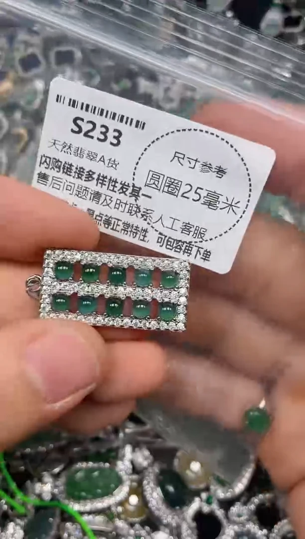 颈饰未镶嵌翡翠S233吊坠