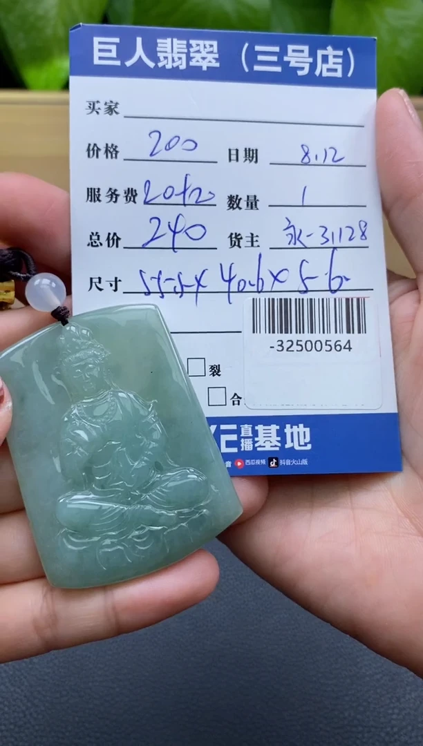 颈饰未镶嵌翡翠多人-32500564