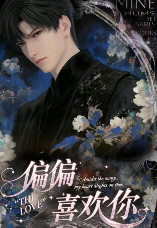 《推推》临梦文创·恋与深空.偏偏喜欢你系列· 仿真撕拉拍立得二弹