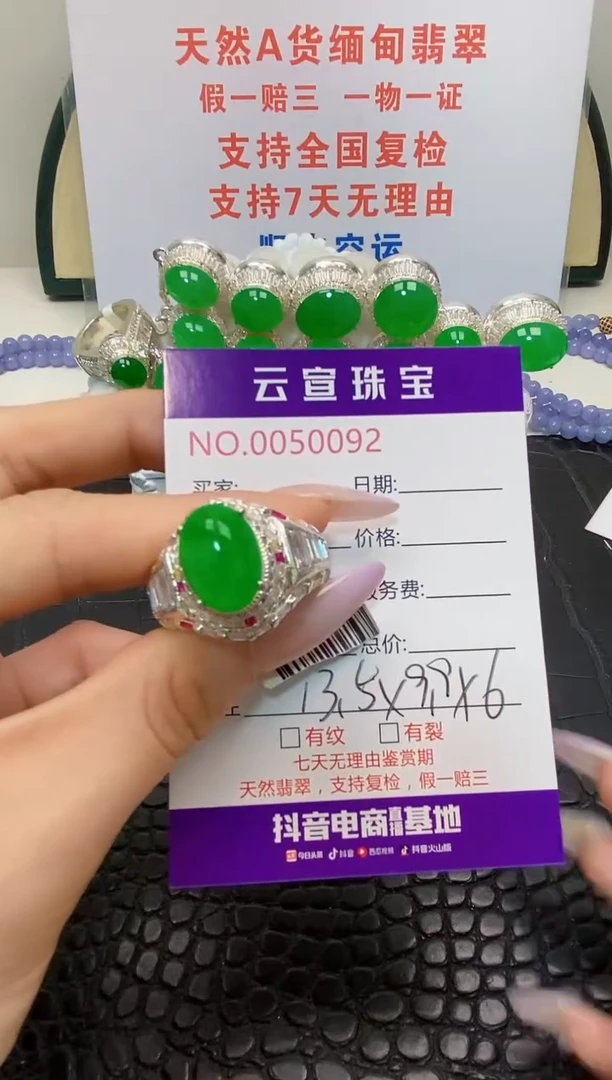 翡翠戒指未镶嵌/00920000