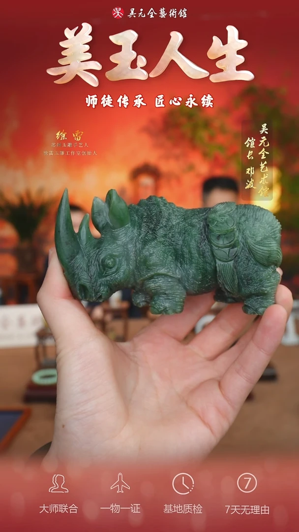 未镶嵌和田玉挂件5-扭转乾坤