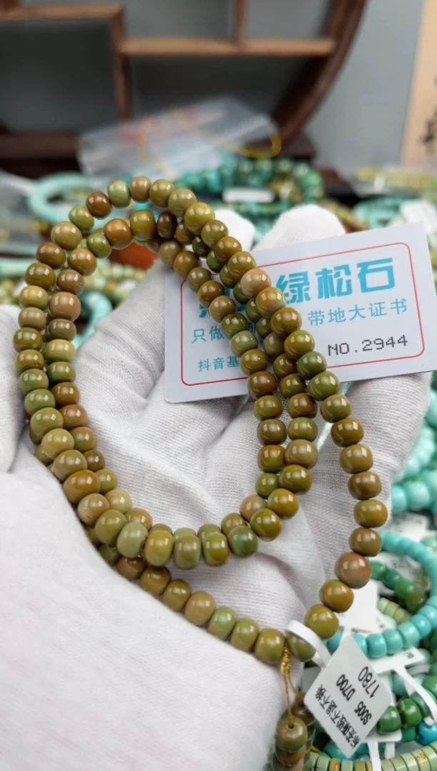 未镶嵌绿松石松石2944