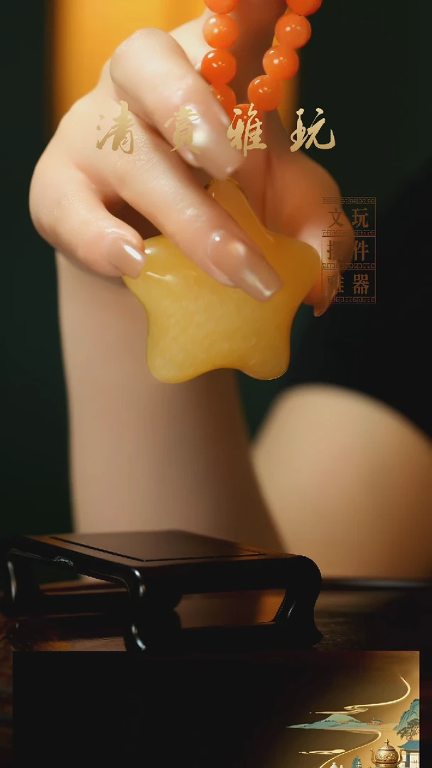 玉《星星》手把件摆件