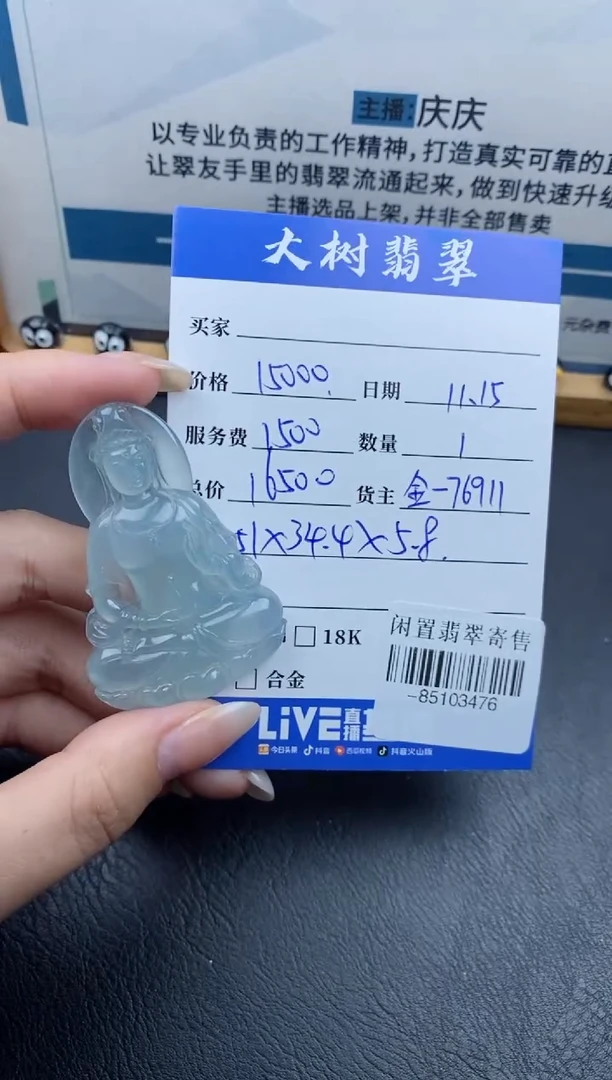 颈饰未镶嵌翡翠多人-85103476