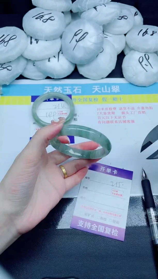 石英质玉手镯未镶嵌215-60.3