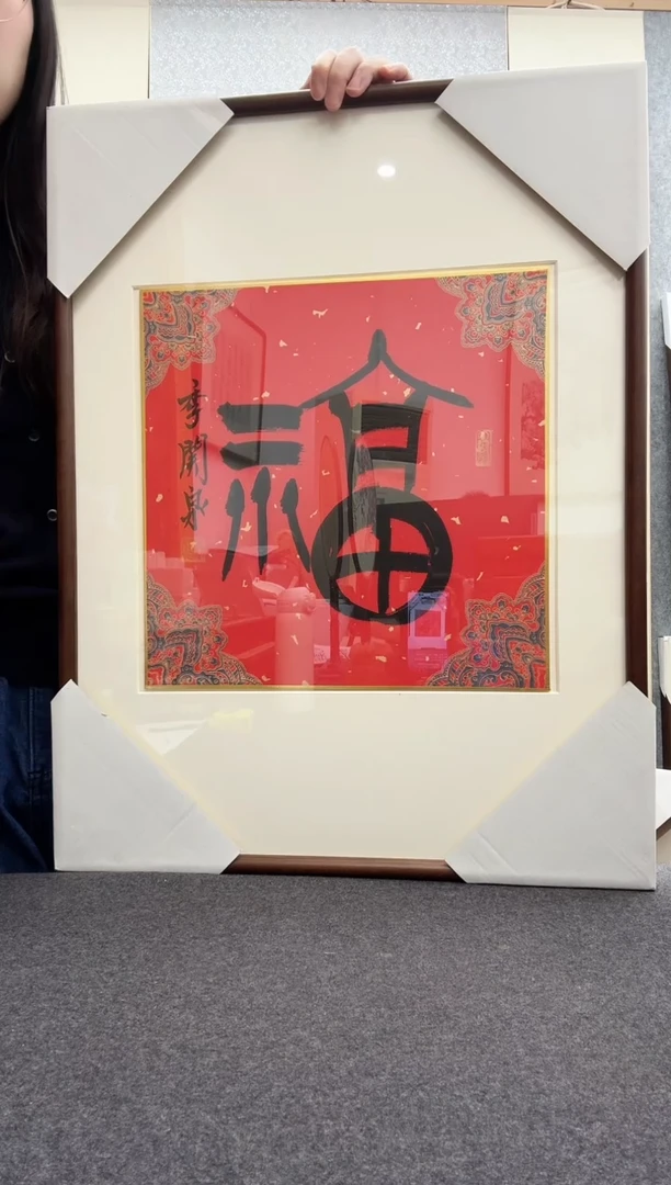 书法季关泉