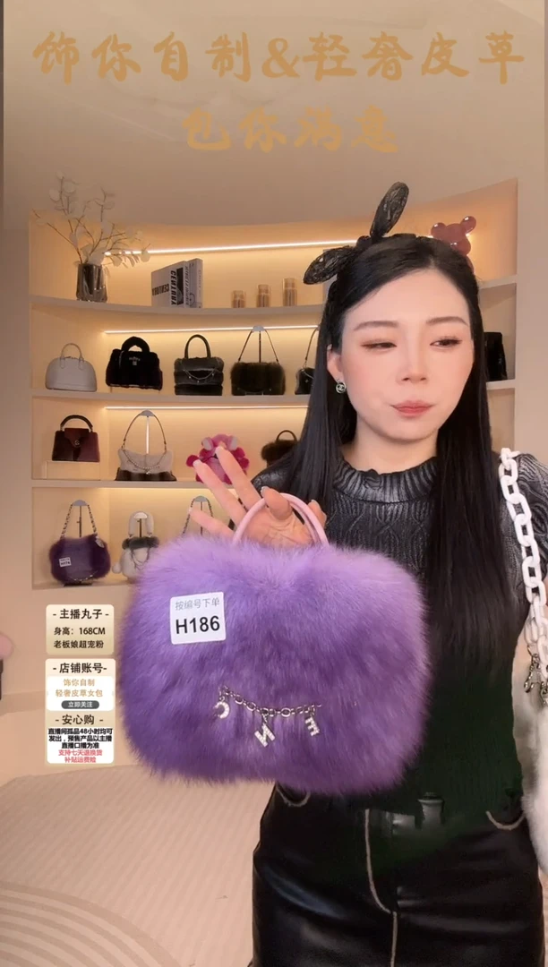 狐狸毛【闪购商品】女包H186