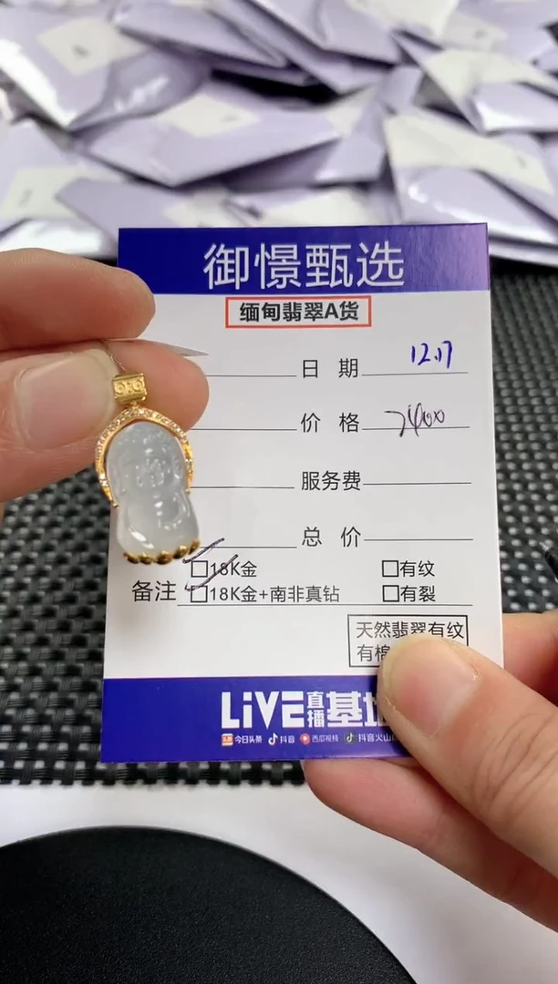颈饰18K金镶嵌翡翠63