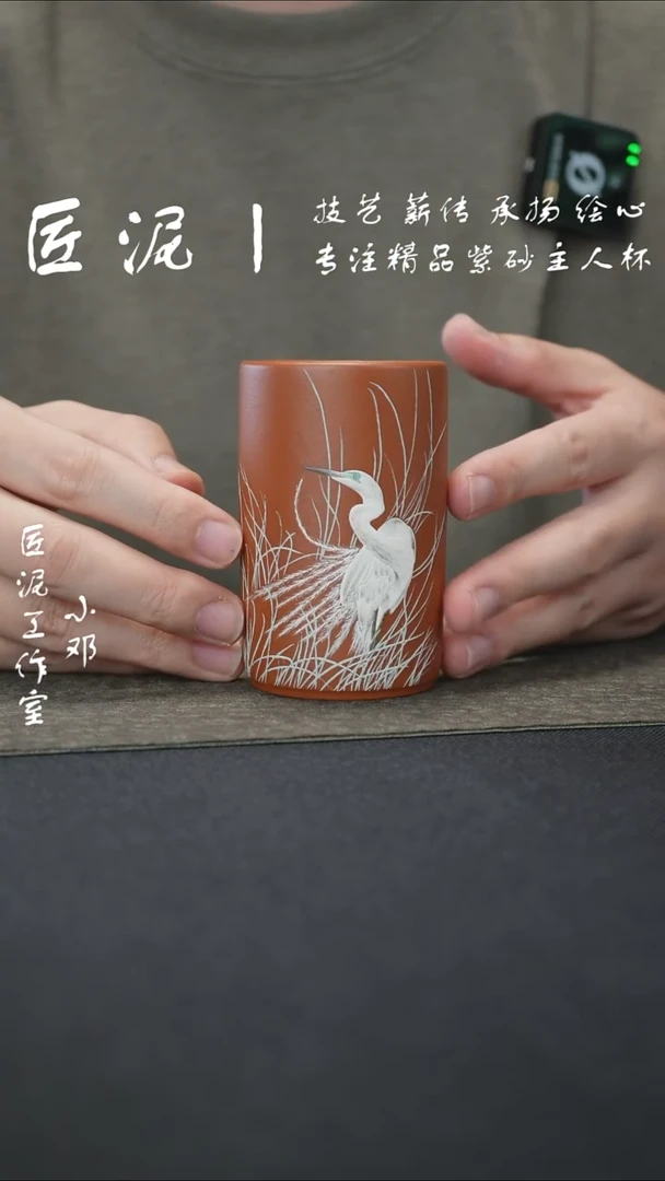 茶杯紫砂匠泥丨泥绘主人杯 紫砂杯