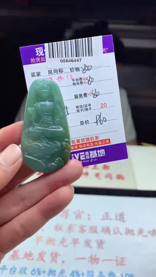 定制翡翠未镶嵌天然A货翡翠（拍一发一）