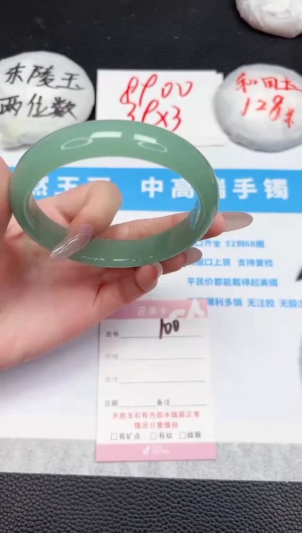 【闪购商品】石英质玉手镯未镶嵌100-64.2