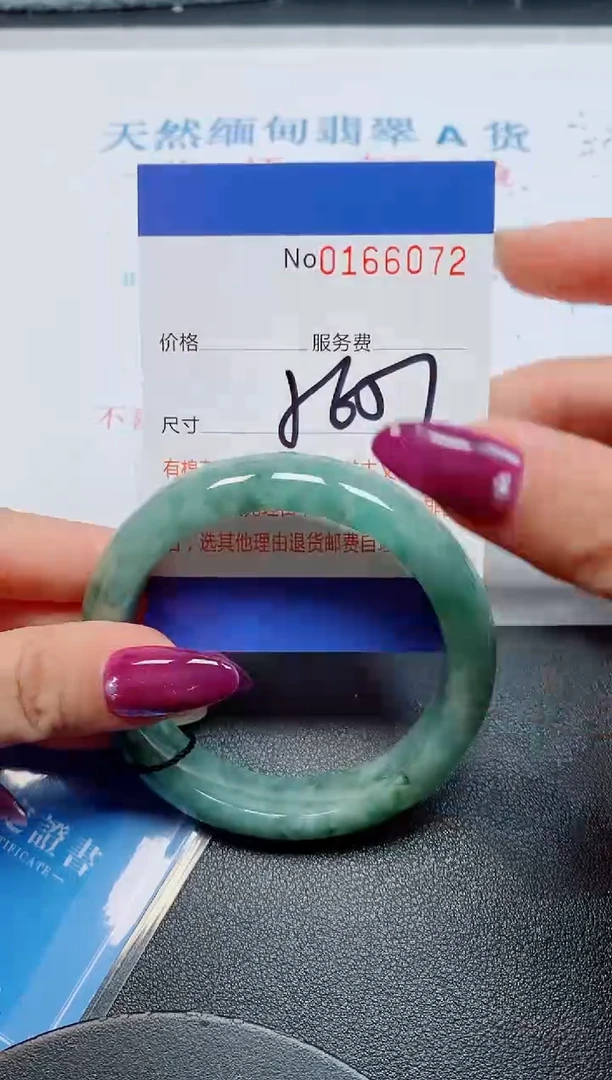 未镶嵌手镯翡翠天然缅甸翡翠166072