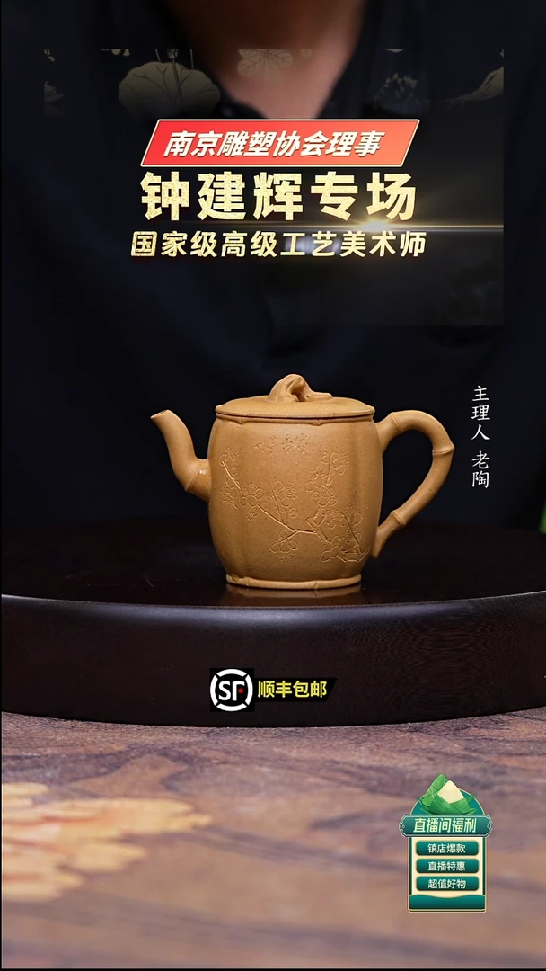 茶壶紫砂黄金段筋纹竹节宫灯汉瓦160cc3
