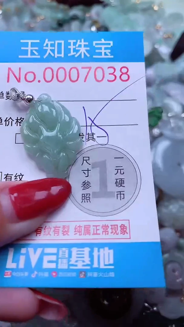 吊坠(不含链)未镶嵌翡翠7038