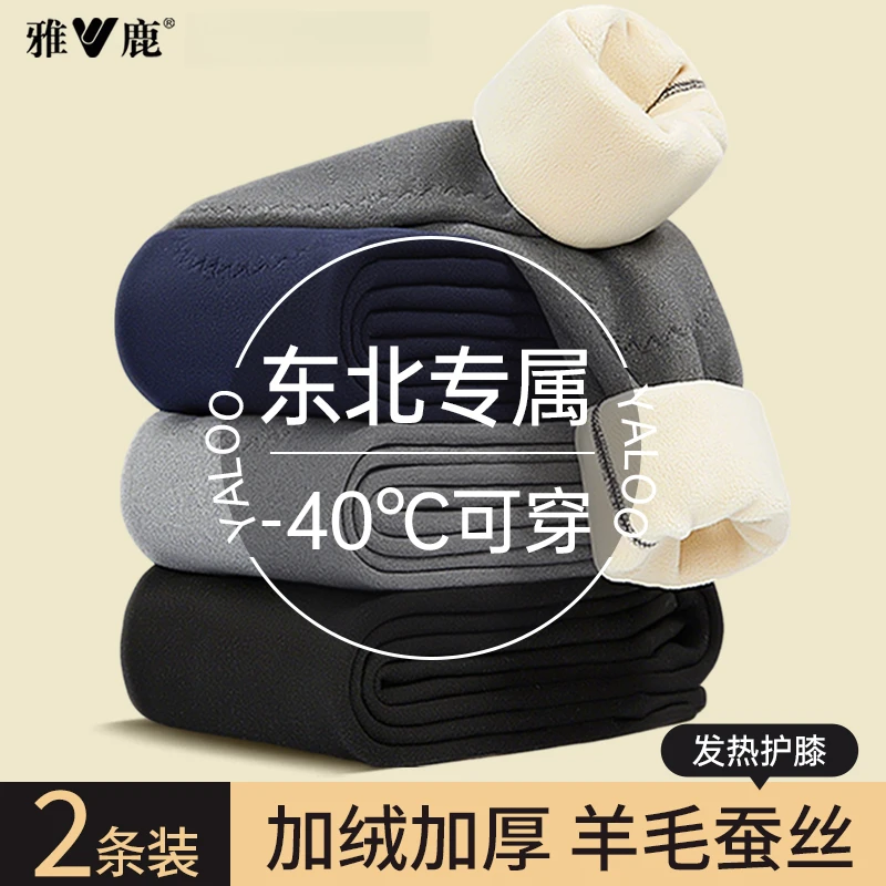 雅鹿男士保暖裤加绒加厚棉裤男款青少年校服神器打底裤冬季羊毛裤